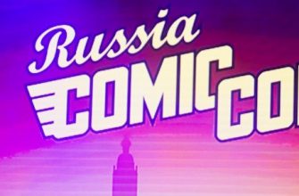 Что интересного на Comic Con Russia 2018