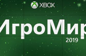 Xbox приедет на «ИгроМир 2019». Список игр