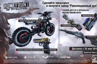Детали русской версии и бонусы предзаказа Homefront: The Revolution