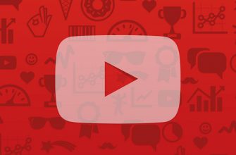 Количество просмотров на YouTube упало