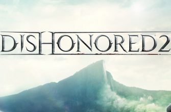 В Dishonored 2 можно поиграть бесплатно на PS4, Xbox One и ПК