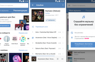 Музыка «ВКонтакте» изменилась: подписка и реклама