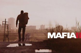 Первые впечатления от Mafia III