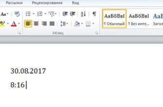 ТОП 10 лайфхаков для Word: способен на большее