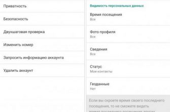 ТОП 10 лайфхаков с WhatsApp: на связи с миром