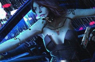 Из Cyberpunk 2077 вырезали ранее анонсированный контент