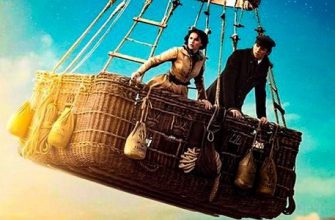 Обзор фильма «Аэронавты»