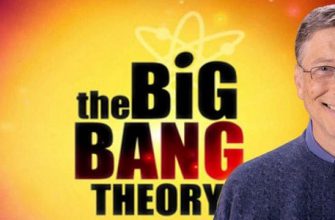 Билл Гейтс появится в «Теории большого взрыва»