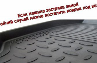 Зимние лайфхаки для автомобилей