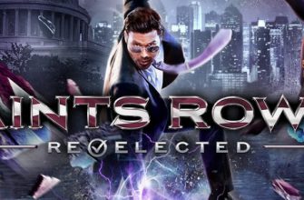 Что важно знать о Saints Row IV: Re-Elected на Nintendo Switch