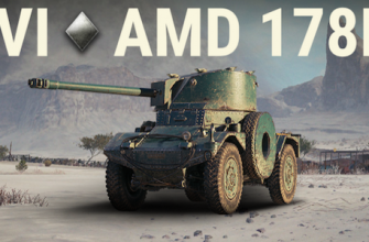 Колесные бронемашины появились в World of Tanks