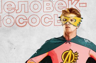 Yota не будет снимать фильм «Человек-Лосось»