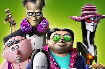 Отзывы о мультфильме «Семейка Аддамс 2: Горящий тур» - у сиквела низкие оценки