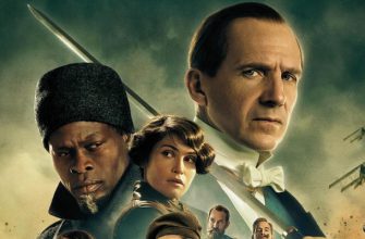 Отзывы и оценки фильма «King’s Man: Начало» разочаровывают