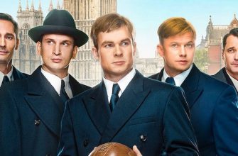 Песня из саундтрека фильма «Одиннадцать молчаливых мужчин»