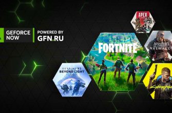 GeForce NOW прекращает работу в России - сервис GFN.ru будет недоступен с 1 октября