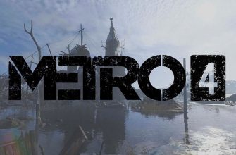 Утечка. Игру Metro 4 можно пройти до конца