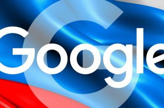 Почему поиск Google не работает в России на смартфоне